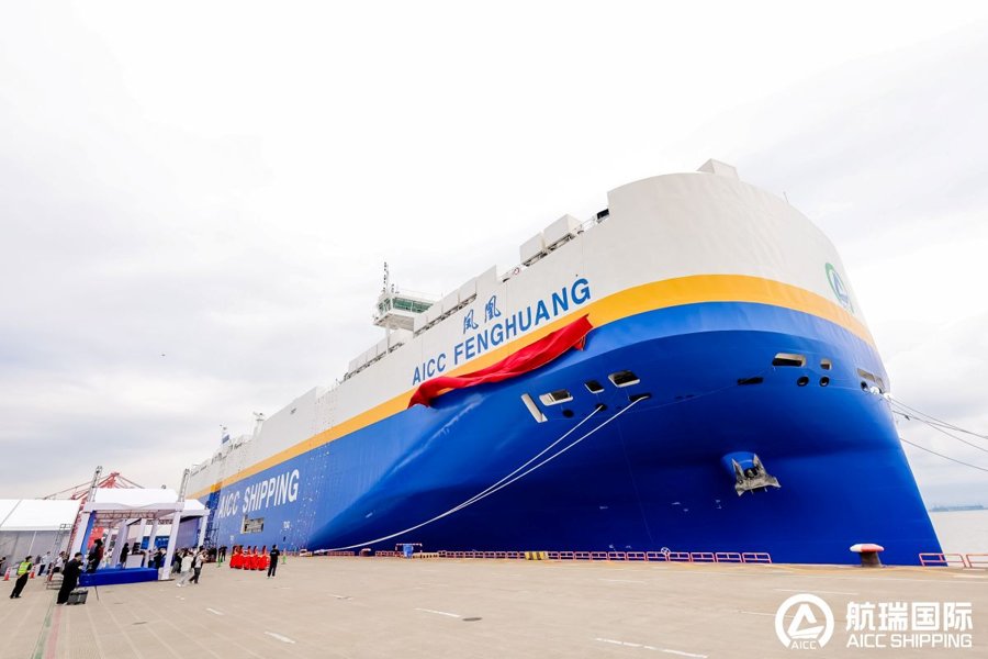 Southampton Arrival: AICC FENGHUANG      